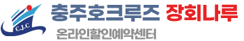 충주호유람선