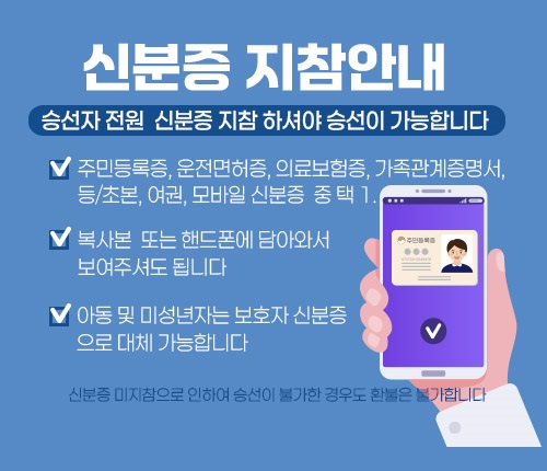 신분증