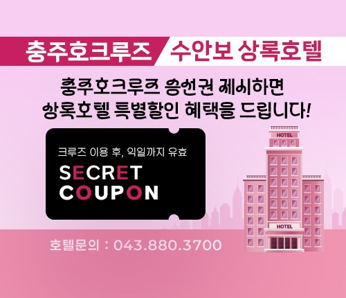 상록호텔