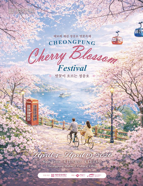2026벚꽃축제